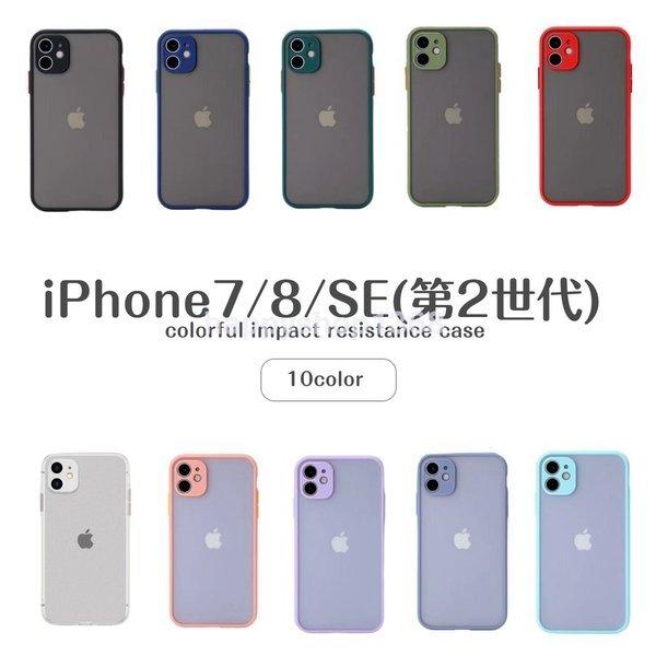 7 iPhoneSE2 8 クリア 韓国 頑丈 耐衝撃 ケース iPhone用ケース 【時間指定不可】