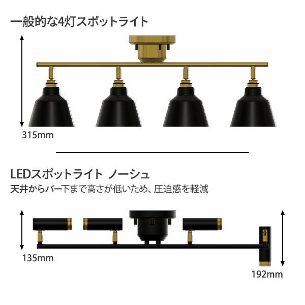 シーリングスポットライト 間接照明 おしゃれ 北欧 天井照明 LEDライト スマート照明 インテリア シンプル アクセント照明 スチール 照明 4灯 ノーシュ NOSHの画像