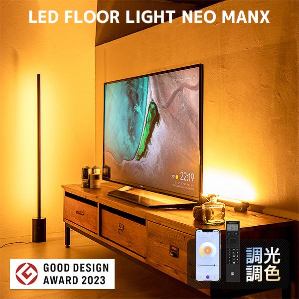 gram eight フロアライト 間接照明 おしゃれ LED 寝室 リビング 北欧