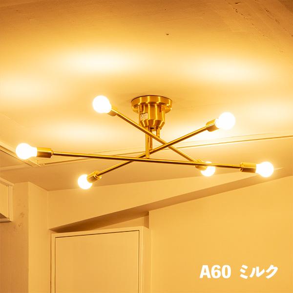 gram eight LED電球 A60 E26 6点 gram eight LED 電球 A60 間接照明 おしゃれ 北欧 天井照明 LEDライト