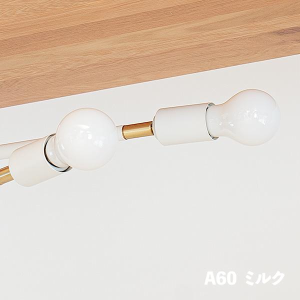 gram eight LED 電球 A60 間接照明 おしゃれ 北欧 天井照明 LEDライト