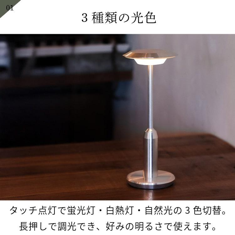 ポータブルライト LED おしゃれ 持ち運べる アルミ削り出し タッチ