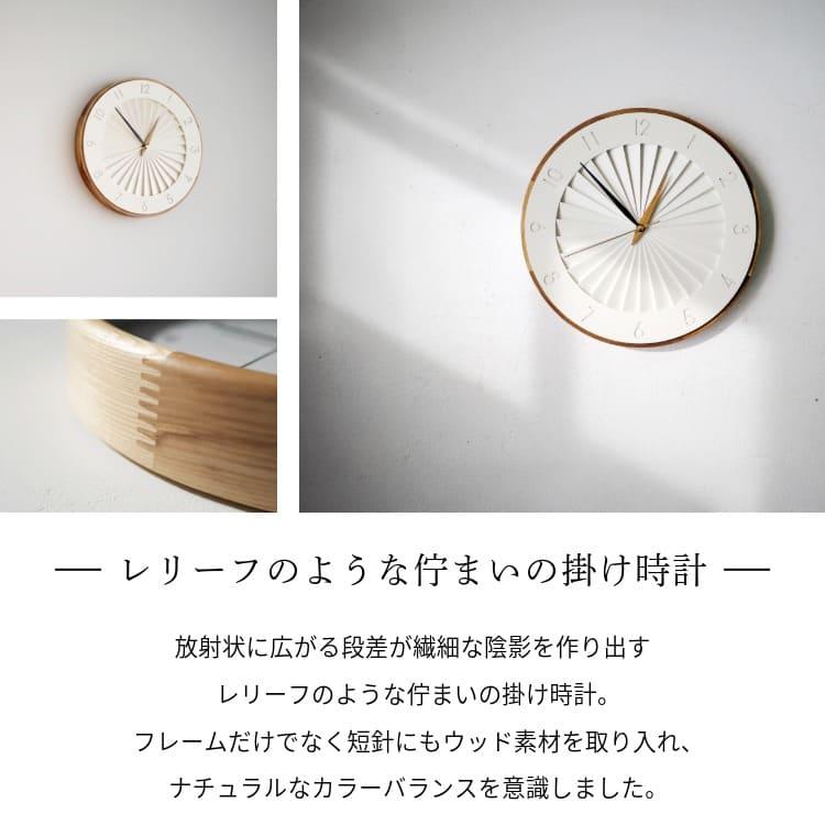 INTERFORM（インターフォルム） 壁掛け時計 おしゃれ かわいい