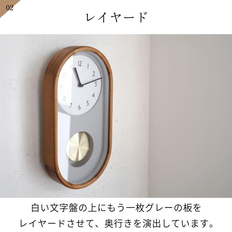 INTERFORM（インターフォルム） 壁掛け時計 ウォールクロック 振り子