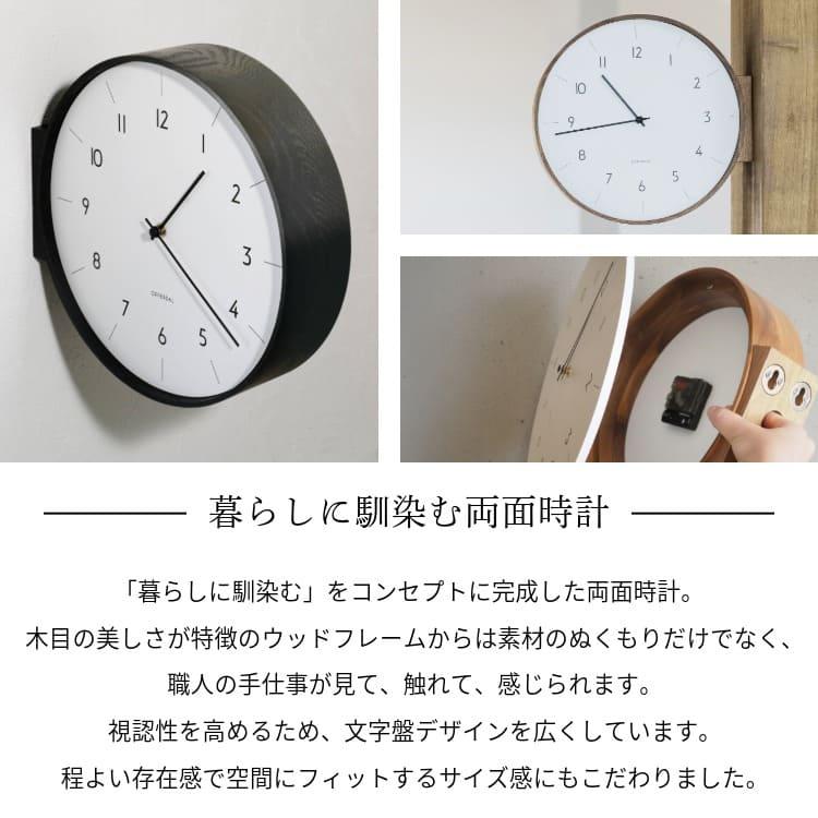 INTERFORM（インターフォルム） 壁掛け時計 両面時計 おしゃれ