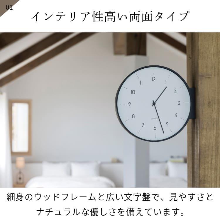 INTERFORM（インターフォルム） 壁掛け時計 両面時計 おしゃれ