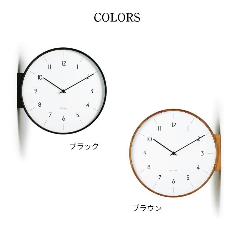 INTERFORM（インターフォルム） 壁掛け時計 両面時計 おしゃれ
