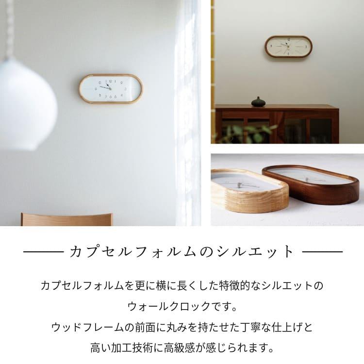 INTERFORM（インターフォルム） 壁掛け時計 ウォールクロック おしゃれ
