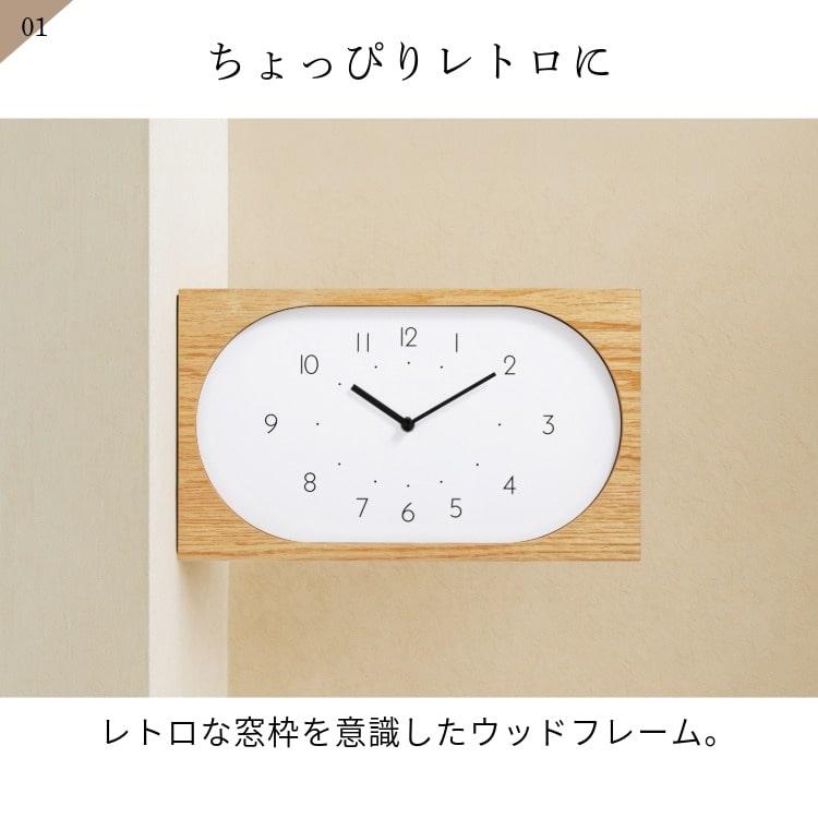 両面時計 おしゃれ 北欧 掛け時計 置き時計 シンプル ナチュラル レトロ ウッド リビング ダイニング スイープ インターフォルム INTERFORM ナーヴィス navis