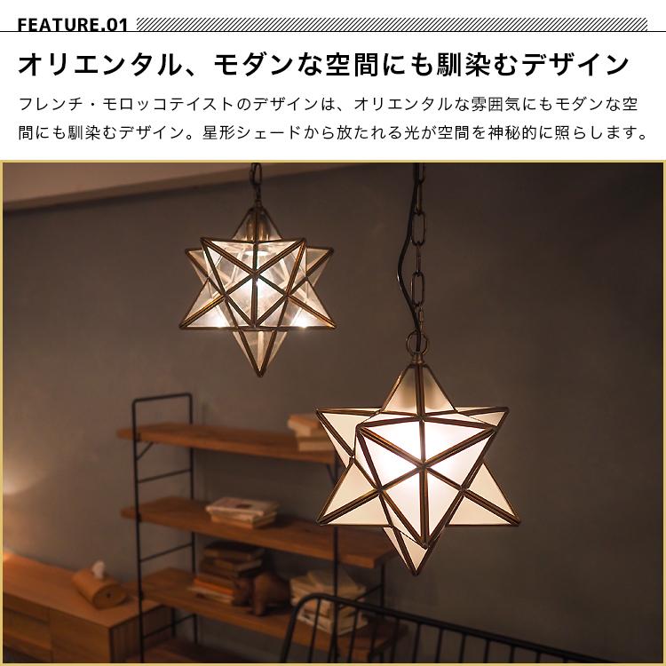 ペンダントライト 照明器具 おしゃれ ガラス LED 天井照明 間接照明 アンティーク レトロ 星形 星型 玄関 一人暮らし 北欧 ダイニング用 1灯 エトワール ETOILE｜zi-crow｜06