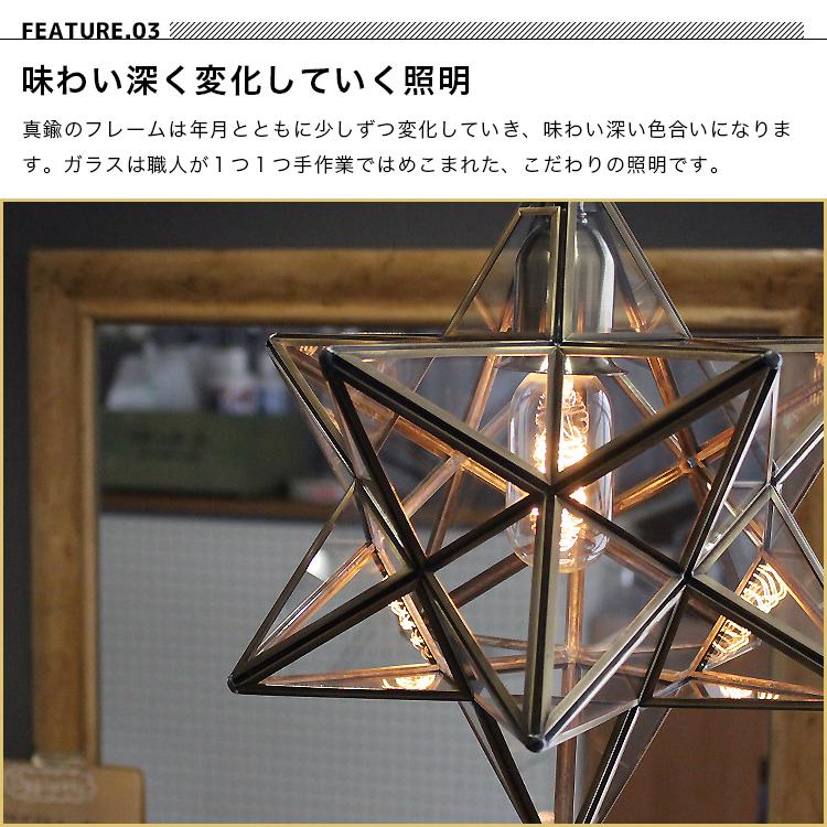 ペンダントライト 照明器具 おしゃれ ガラス LED 天井照明 間接照明 アンティーク レトロ 星形 星型 玄関 一人暮らし 北欧 ダイニング用 1灯 エトワール ETOILE｜zi-crow｜08