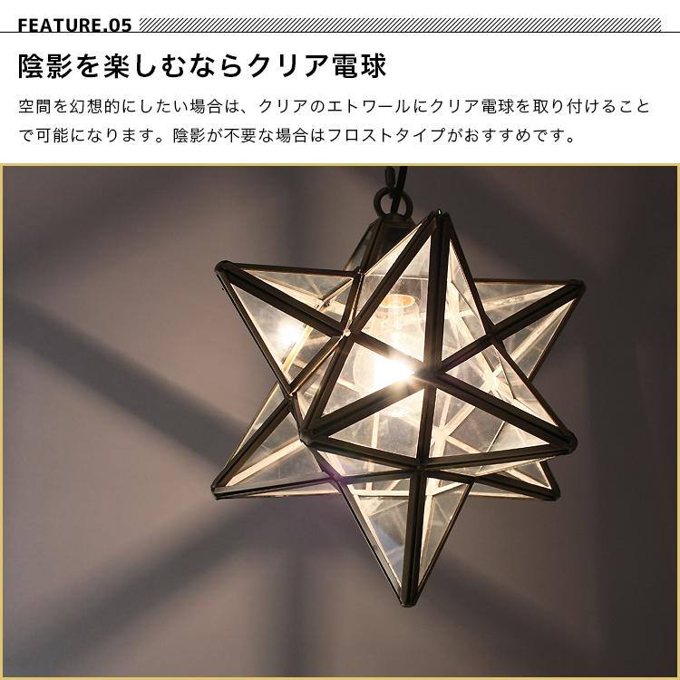 ペンダントライト 照明器具 おしゃれ ガラス LED 天井照明 間接照明 アンティーク レトロ 星形 星型 玄関 一人暮らし 北欧 ダイニング用 1灯 エトワール ETOILE｜zi-crow｜10