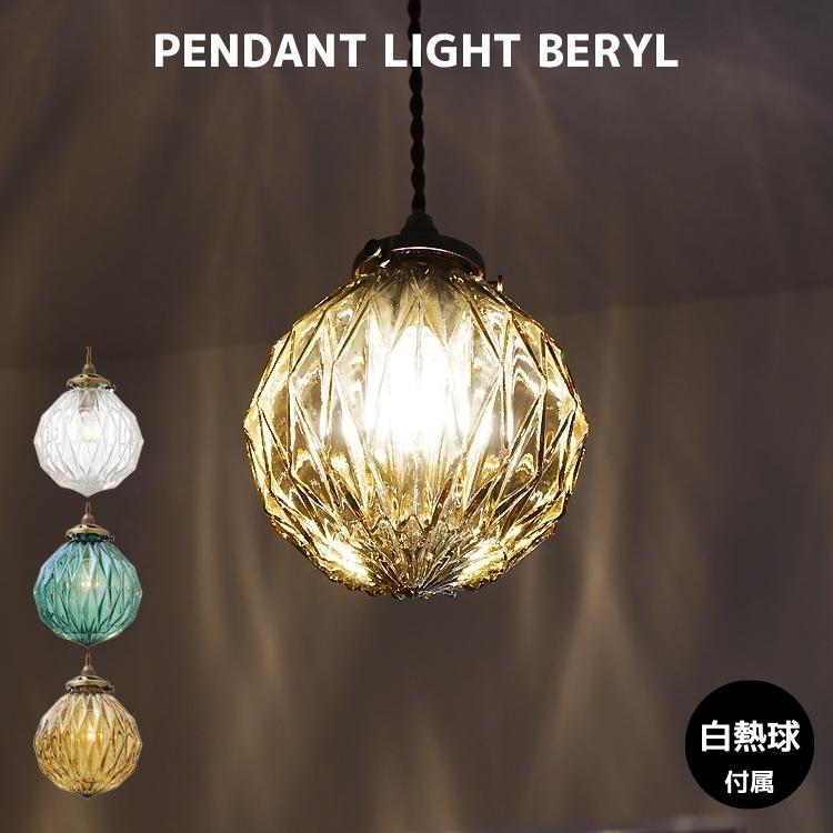 INTERFORM（インターフォルム） ペンダントライト おしゃれ 照明器具