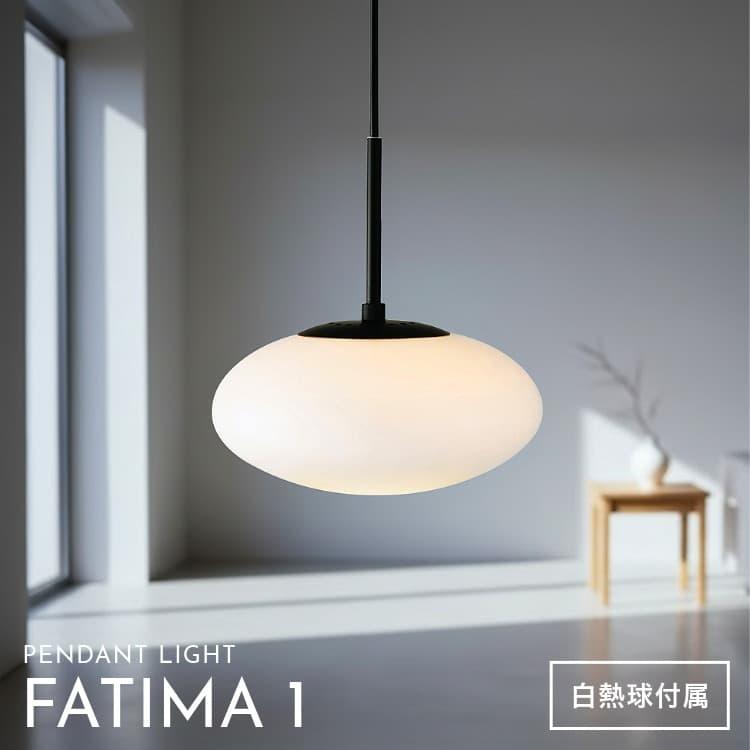 INTERFORM（インターフォルム） ペンダントライト おしゃれ 北欧 