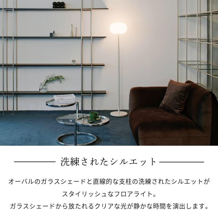 INTERFORM（インターフォルム） スタンドライト ナチュラル 照明