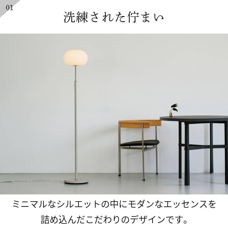 INTERFORM（インターフォルム） スタンドライト ナチュラル 照明