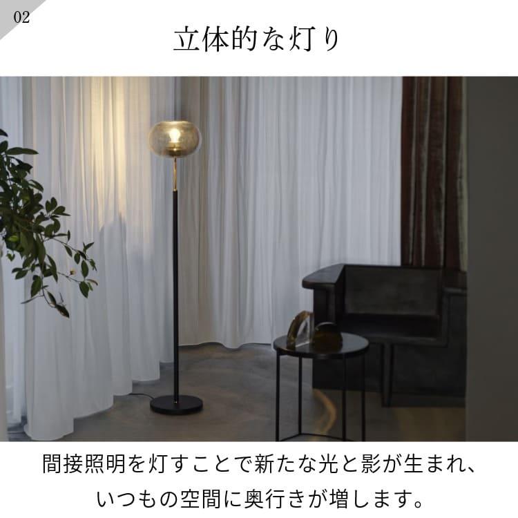 INTERFORM（インターフォルム） スタンドライト ナチュラル 照明