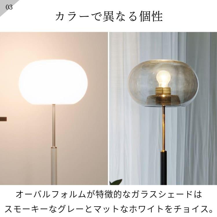 INTERFORM（インターフォルム） スタンドライト ナチュラル 照明