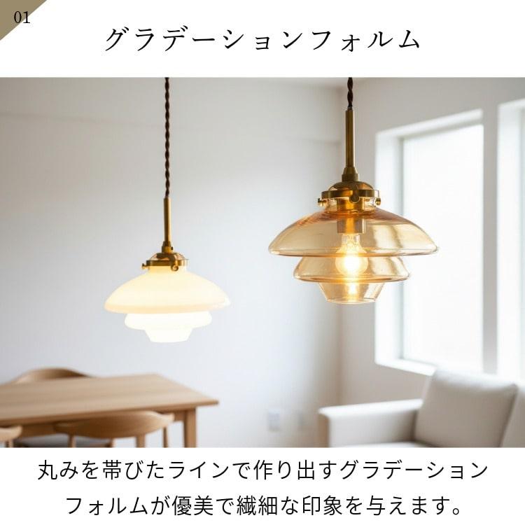 ペンダントライト おしゃれ 照明器具 ルームライト 北欧 シンプル リビング キッチン かわいい インテリア ライト ガラス 小さい カフェ アンバー 1灯 リネー_4