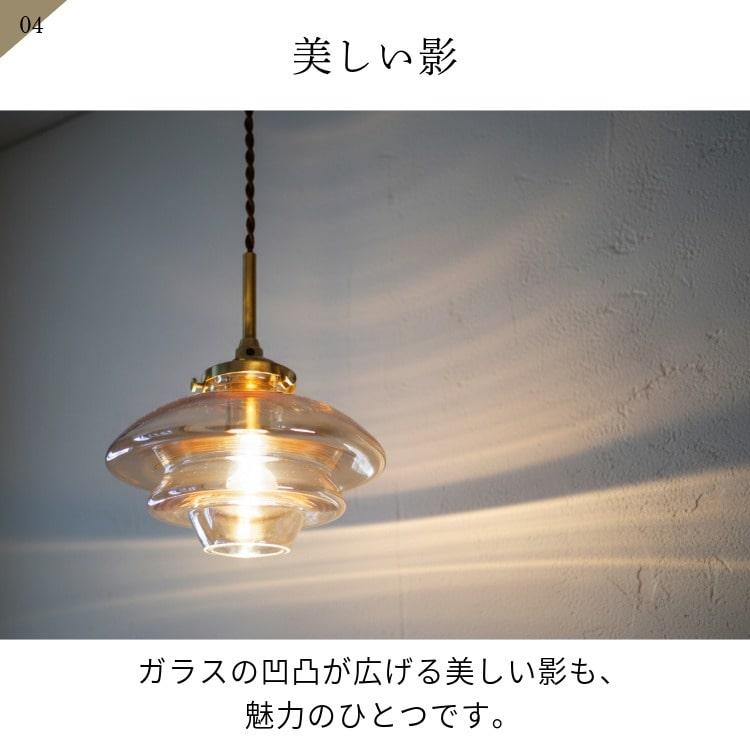 ペンダントライト おしゃれ 照明器具 ルームライト 北欧 シンプル リビング キッチン かわいい インテリア ライト ガラス 小さい カフェ アンバー 1灯 リネー_7