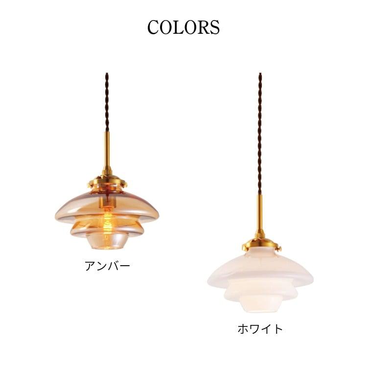 ペンダントライト おしゃれ 照明器具 ルームライト 北欧 シンプル リビング キッチン かわいい インテリア ライト ガラス 小さい カフェ アンバー 1灯 リネー_8