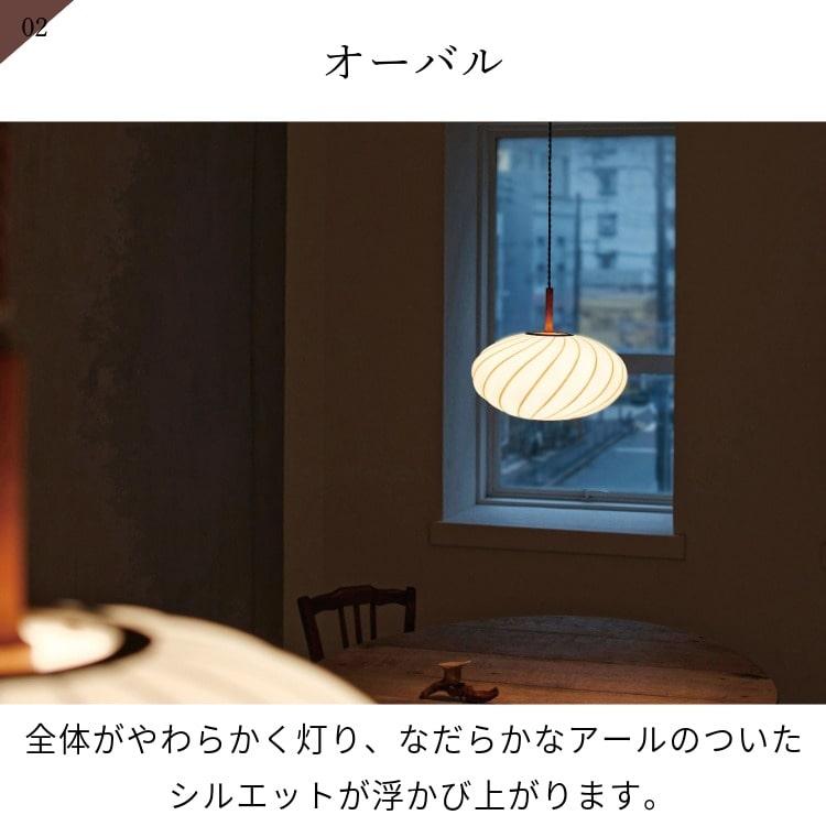 INTERFORM（インターフォルム） ペンダントライト おしゃれ 照明器具