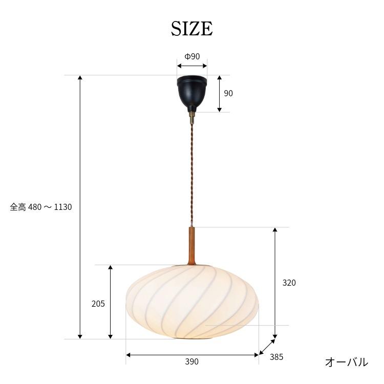 ペンダントライト おしゃれ 照明器具 ルームライト 北欧 和モダン リビング 和室 かわいい インテリア ライト 和紙 シルク 1灯 ファルク Falkの画像