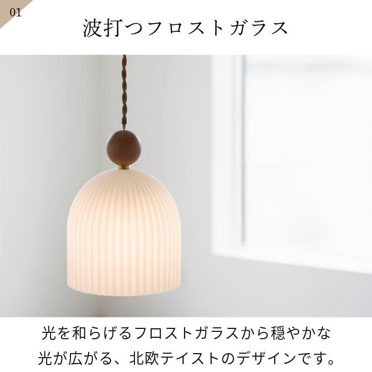 ペンダントライト おしゃれ 照明器具 ルームライト 北欧 シンプル レトロ リビング 一人暮らし かわいい インテリア ライト ゴールド ガラス クリア 1灯 ムルク_3