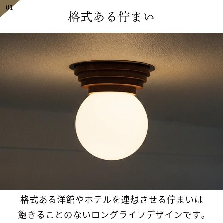 シーリングライト おしゃれ 北欧 クラシカル ミッドセンチュリー 玄関照明 ガラス LED対応 天井照明 照明器具 インターフォルム INTERFORM 1灯 ブール Bouleの画像