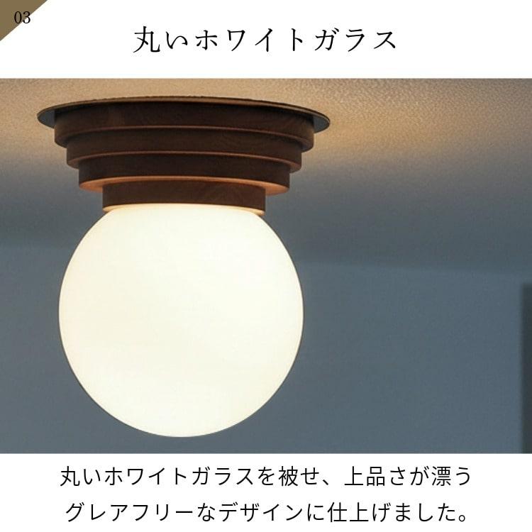 シーリングライト おしゃれ 北欧 クラシカル ミッドセンチュリー 玄関照明 ガラス LED対応 天井照明 照明器具 インターフォルム INTERFORM 1灯 ブール Bouleの画像