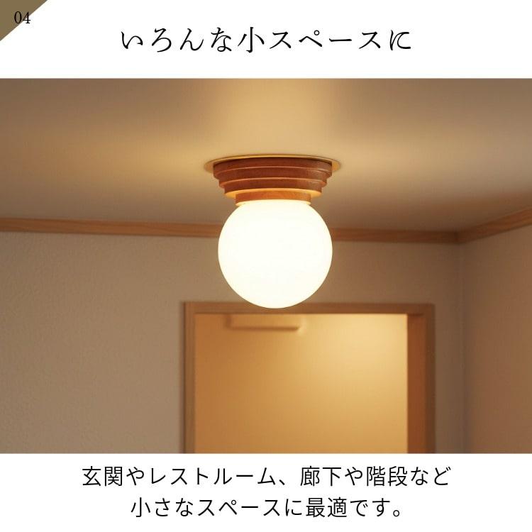 シーリングライト おしゃれ 北欧 クラシカル ミッドセンチュリー 玄関照明 ガラス LED対応 天井照明 照明器具 インターフォルム INTERFORM 1灯 ブール Bouleの画像
