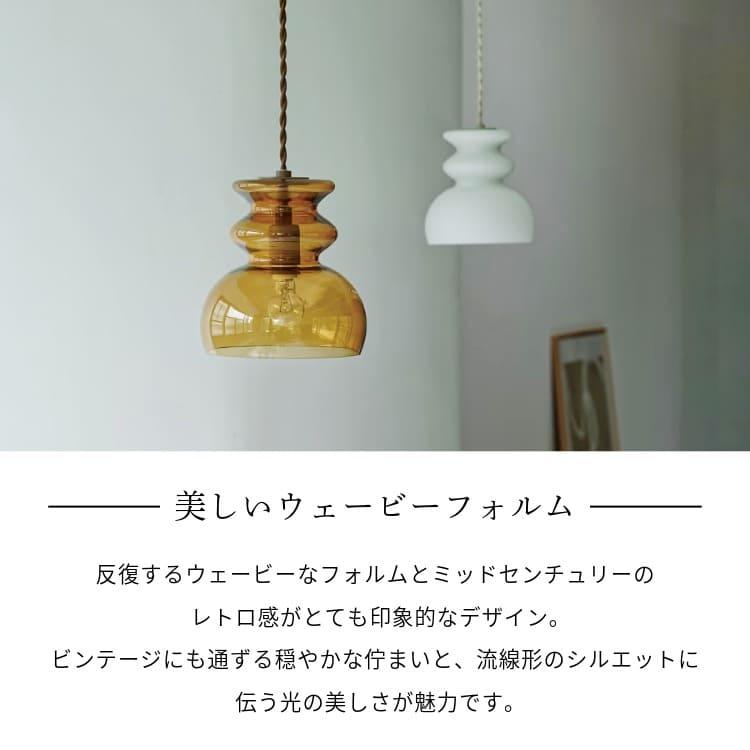 INTERFORM（インターフォルム） ペンダントライト おしゃれ 北欧