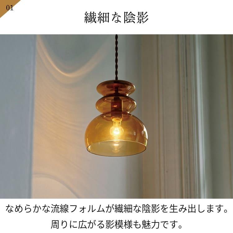 INTERFORM（インターフォルム） ペンダントライト おしゃれ 北欧