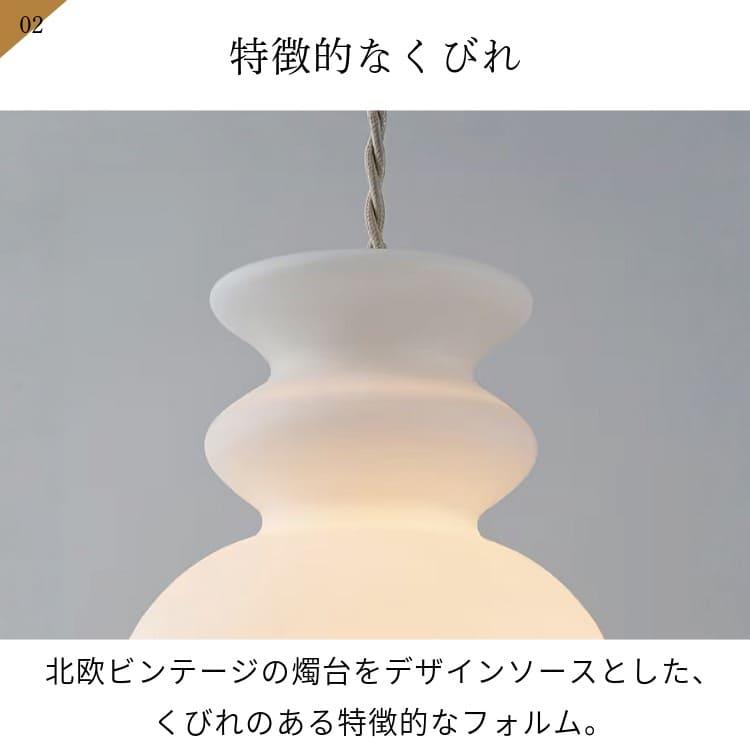 ペンダントライト おしゃれ 北欧 ミッドセンチュリー レトロ ビンテージ モダン ガラス LED対応 天井照明 照明器具 インターフォルム INTERFORM 1灯 モンド Mond_5