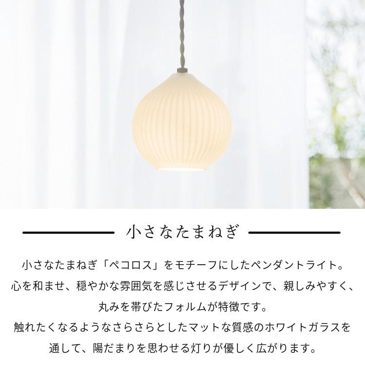 ペンダントライト おしゃれ 北欧 かわいい 天井照明 照明器具 LED対応 レトロ ガラス インターフォルム INTERFORM 1灯 ペコロス Sサイズ Pecoros S_2