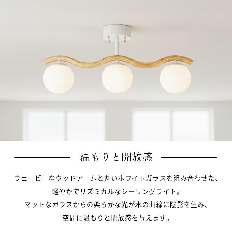 INTERFORM（インターフォルム） シーリングライト おしゃれ 北欧 照明