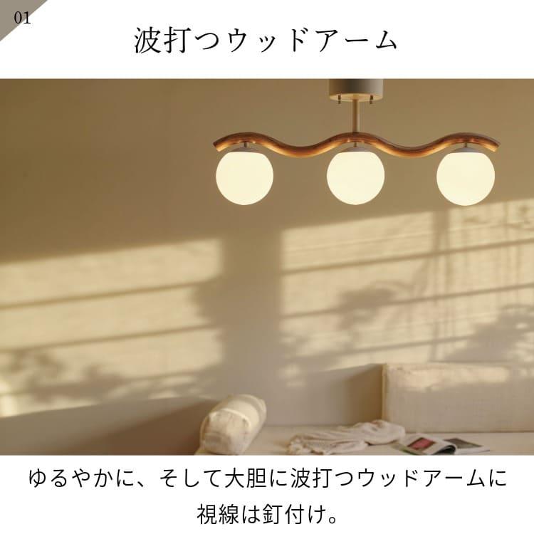 INTERFORM（インターフォルム） シーリングライト おしゃれ 北欧 照明