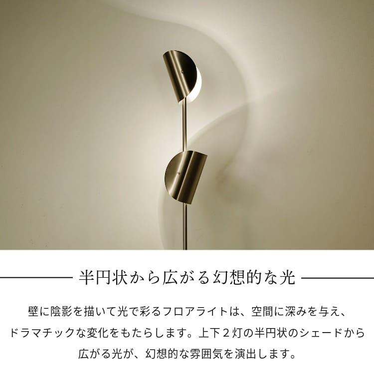 フロアライト インターフォルム おしゃれ かわいい LED対応 フットスイッチ スイングアーム 角度調整可能 1灯 フェルム Ferrum 白熱電球付き_2
