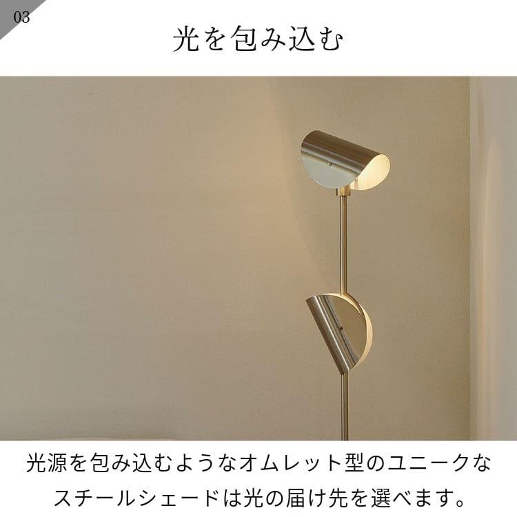 フロアライト インターフォルム おしゃれ かわいい LED対応 フットスイッチ スイングアーム 角度調整可能 1灯 フェルム Ferrum 白熱電球付き_5