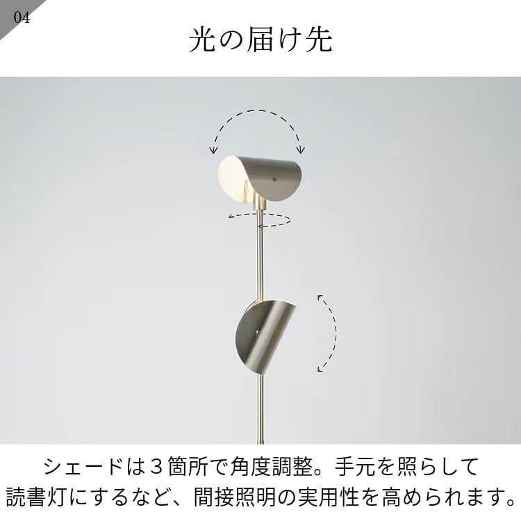 フロアライト インターフォルム おしゃれ かわいい LED対応 フットスイッチ スイングアーム 角度調整可能 1灯 フェルム Ferrum 白熱電球付き_6