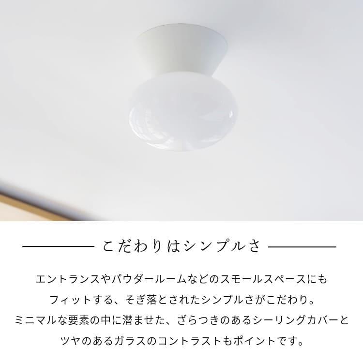 シーリングライト 照明 リビング ダイニング 寝室 おしゃれ かわいい 北欧 LED球対応 白熱球対応 1灯 インターフォルム INTERFORM モワ Mois 電球なしの画像