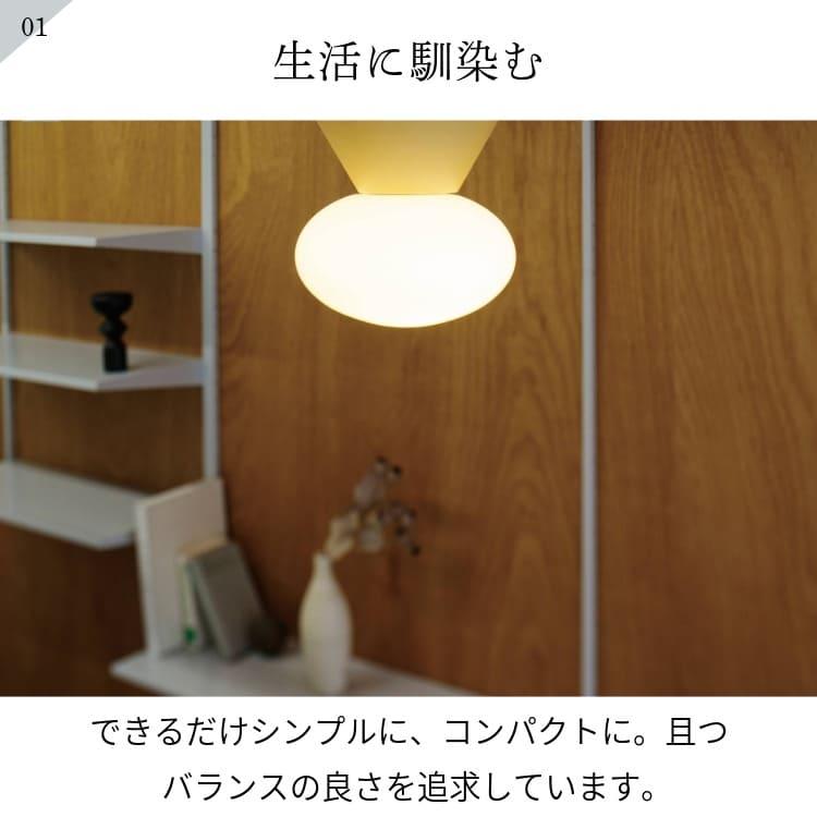 シーリングライト 照明 リビング ダイニング 寝室 おしゃれ かわいい 北欧 LED球対応 白熱球対応 1灯 インターフォルム INTERFORM モワ Mois 電球なしの画像