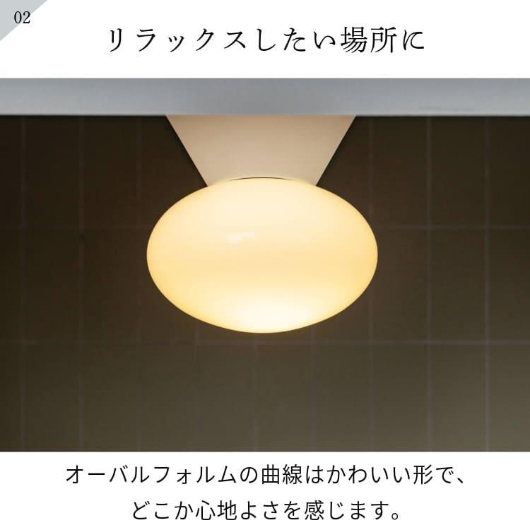 シーリングライト 照明 リビング ダイニング 寝室 おしゃれ かわいい 北欧 LED球対応 白熱球対応 1灯 インターフォルム INTERFORM モワ Mois 電球なしの画像
