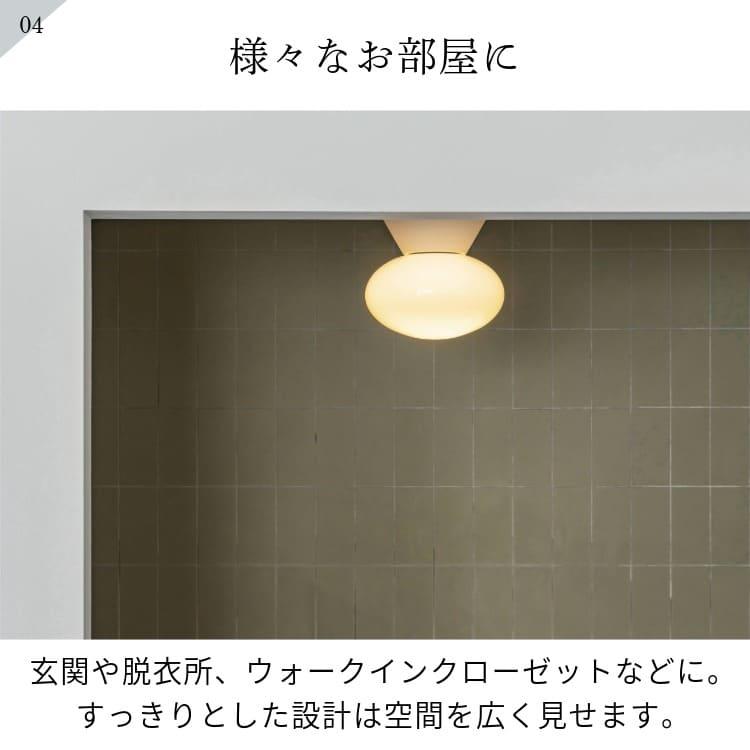 シーリングライト 照明 リビング ダイニング 寝室 おしゃれ かわいい 北欧 LED球対応 白熱球対応 1灯 インターフォルム INTERFORM モワ Mois 電球なしの画像