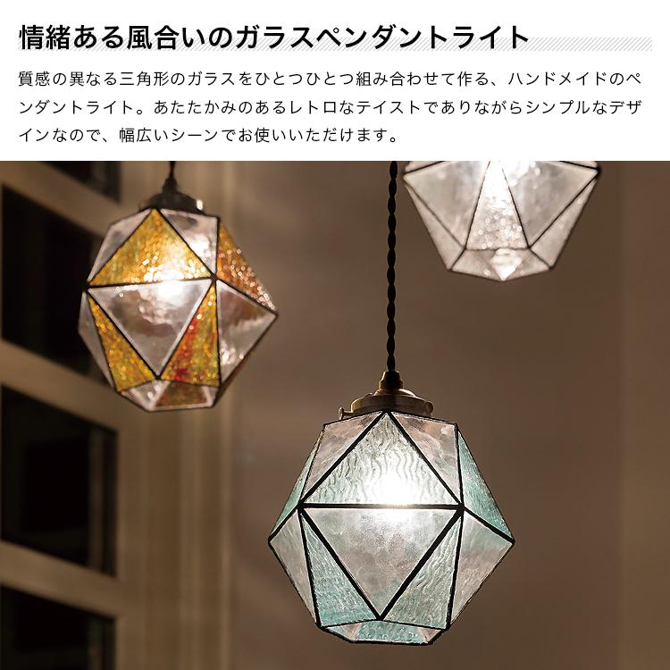 ペンダントライト LED 照明器具 おしゃれ ステンドグラス ガラス 天井照明 1灯 ダイニング リビング キッチン INTERFORM 吊り下げ インターフォルム マリーズ_5