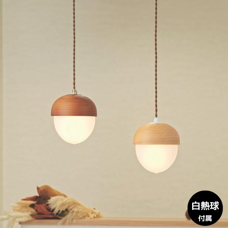 ペンダントライト　どんぐりライト　INTERFOM INC 未使用　照明 INTERFORM（インターフォルム） ペンダントライト おしゃれ 北欧