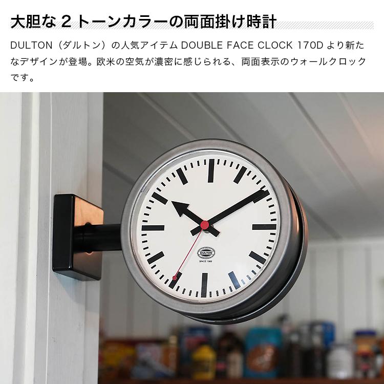 DULTON 両面時計 壁掛け時計 ダルトン ダブルフェイスクロック DULTON 両面時計 壁掛け時計 ダルトン ダブルフェイスクロック