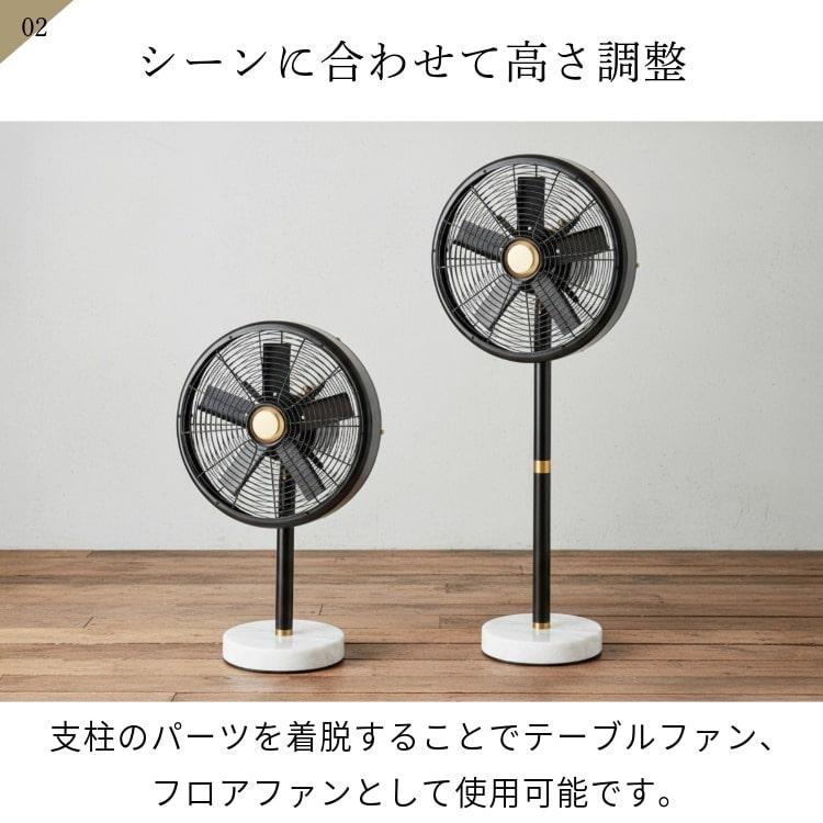 HERMOSA（ハモサ） 扇風機 おしゃれ 高級感 大理石 真鍮メッキ