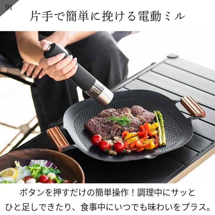 電動ミル LEDライト 付き 電動スパイスミル スタンドセット おしゃれ