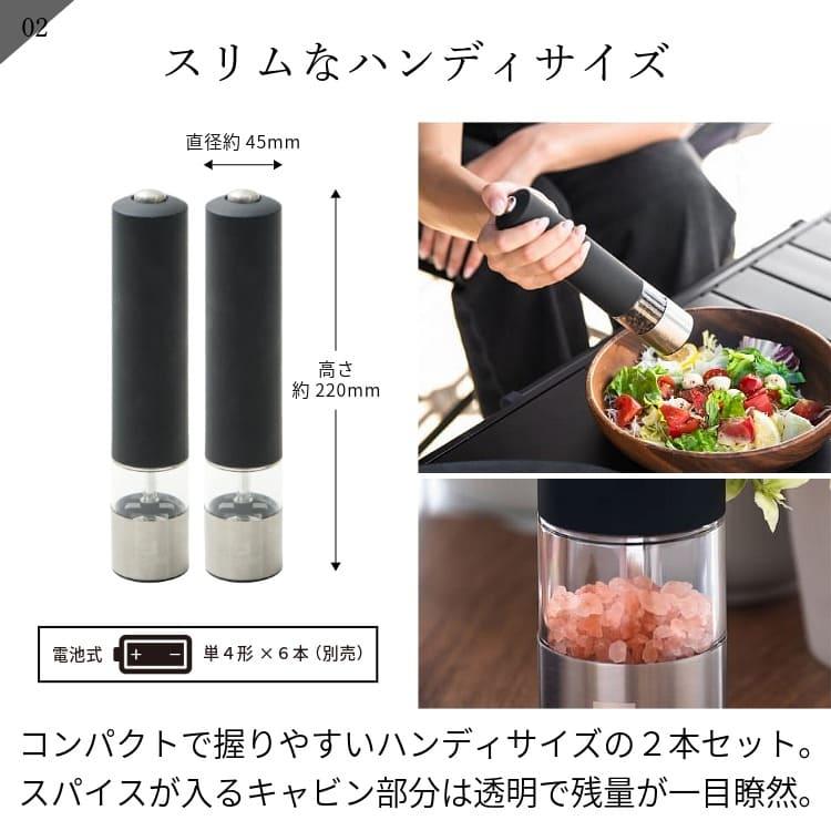 電動ミル LEDライト 付き 電動スパイスミル スタンドセット おしゃれ
